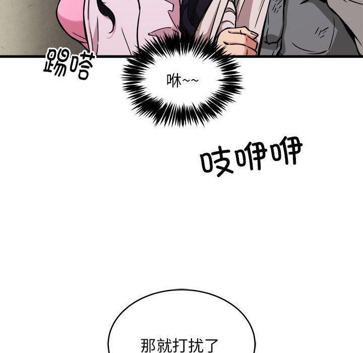 新都市外卖员 第42话 140.jpg