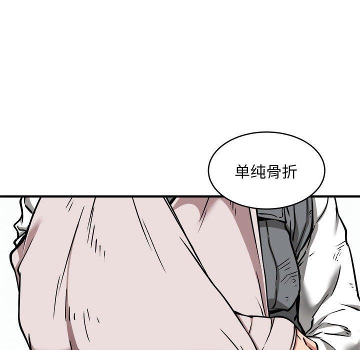 新都市外卖员 第42话 106.jpg