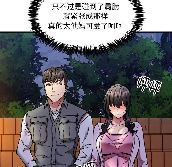 新都市外卖员 第42话 73.jpg