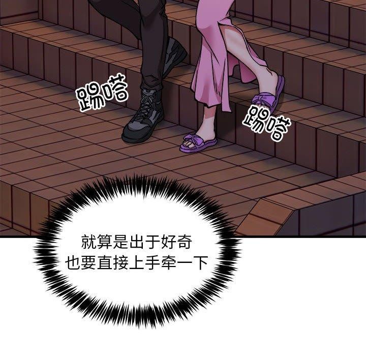 新都市外卖员 第42话 77.jpg