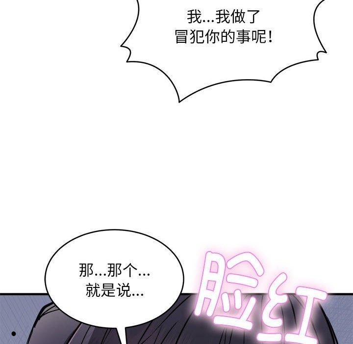 新都市外卖员 第42话 22.jpg