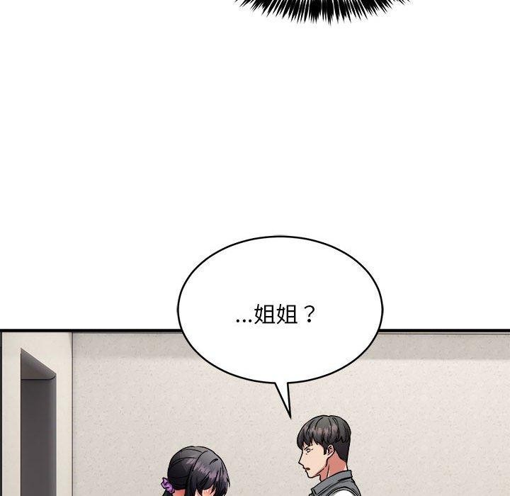 新都市外卖员 第42话 18.jpg