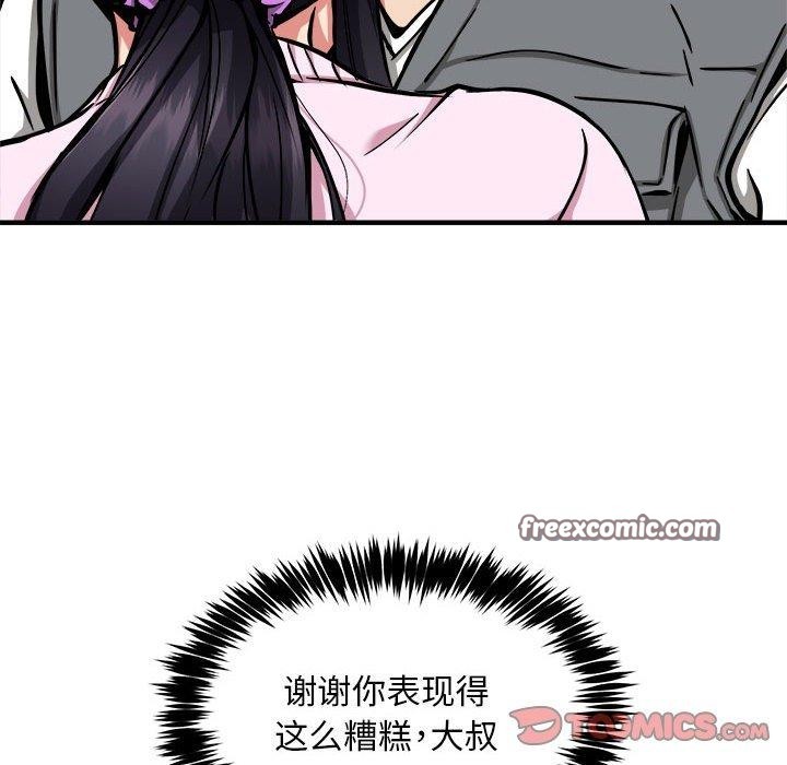 新都市外卖员 第42话 15.jpg
