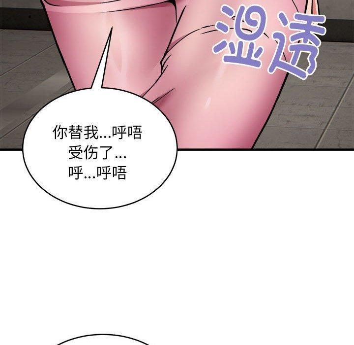 新都市外卖员 第42话 136.jpg
