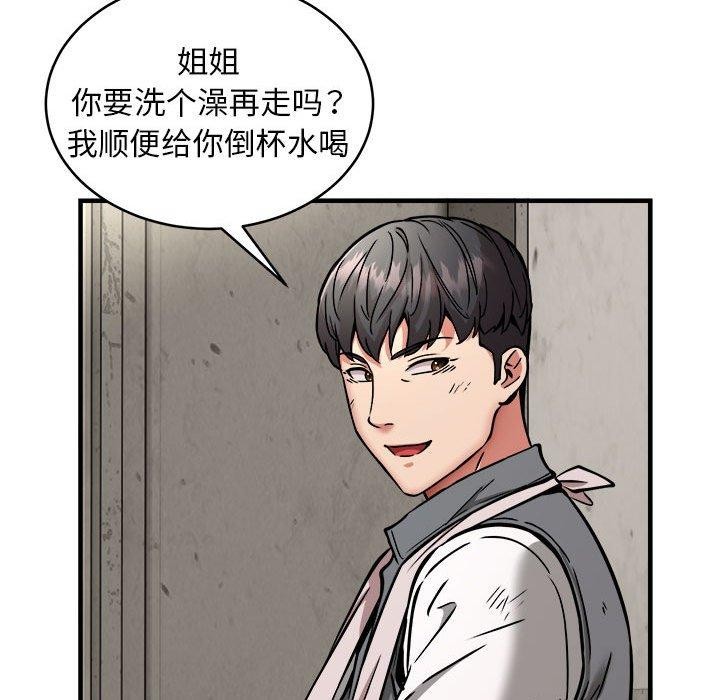 新都市外卖员 第42话 137.jpg