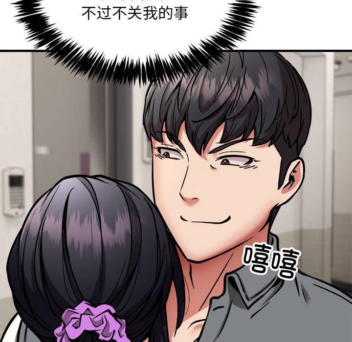 新都市外卖员 第42话 14.jpg