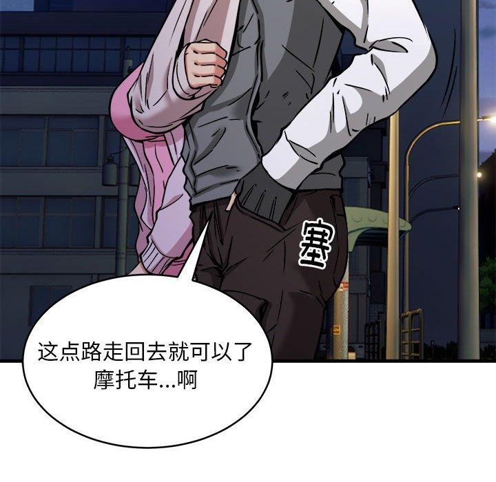新都市外卖员 第42话 121.jpg
