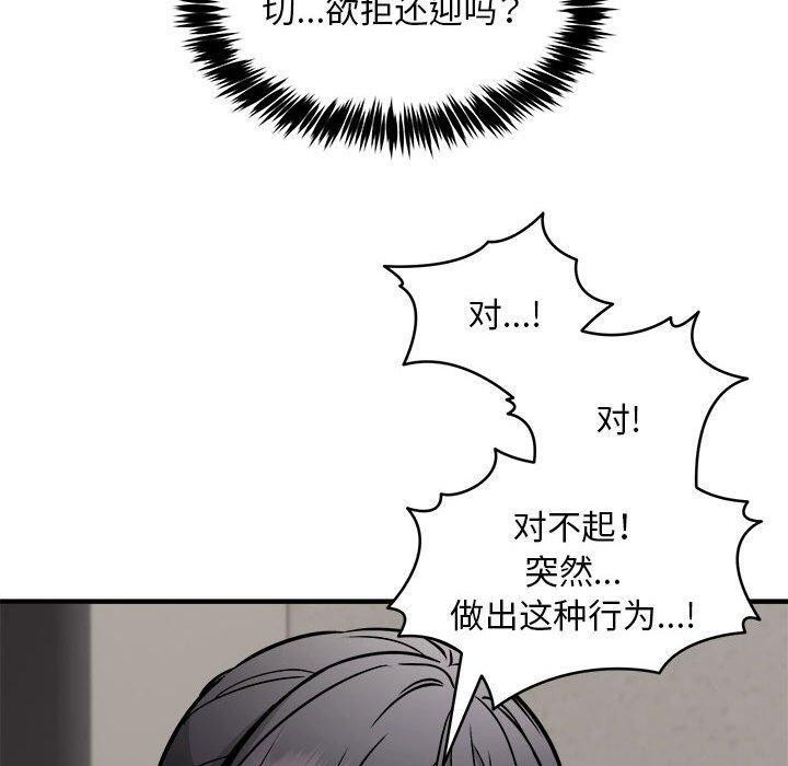 新都市外卖员 第42话 20.jpg