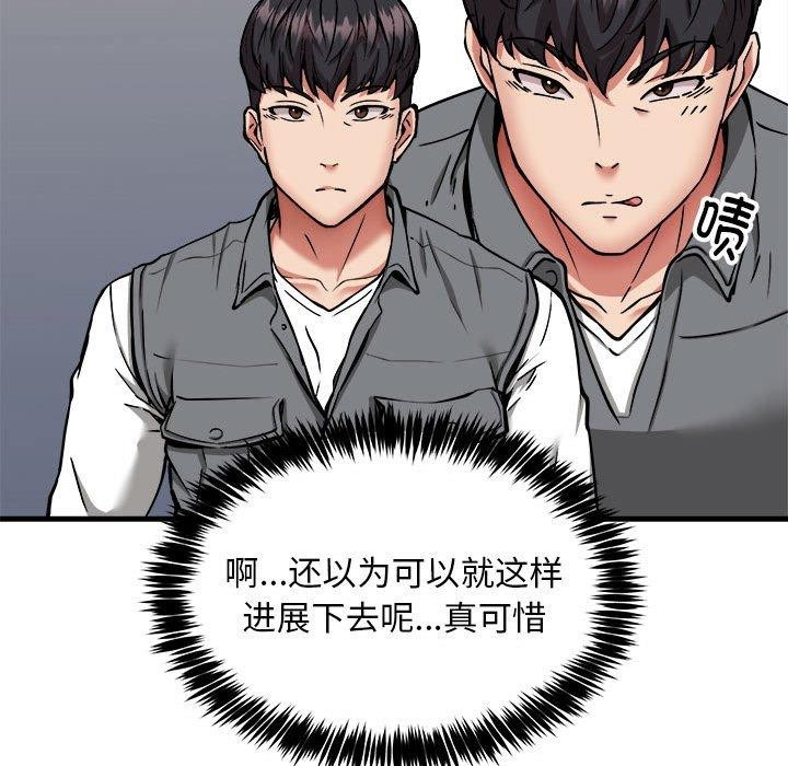 新都市外卖员 第42话 25.jpg