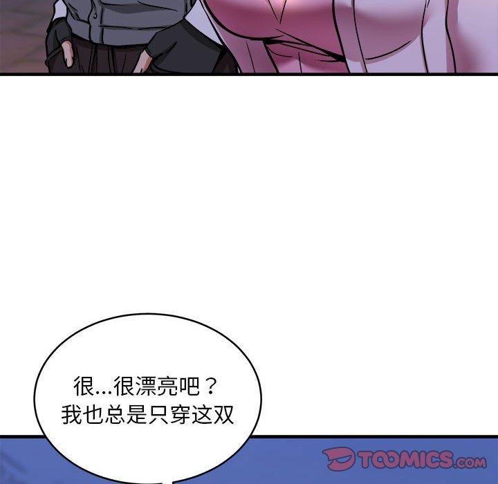 新都市外卖员 第42话 63.jpg