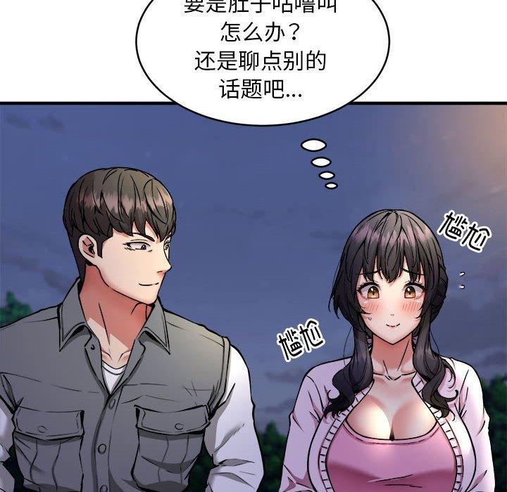 新都市外卖员 第42话 55.jpg