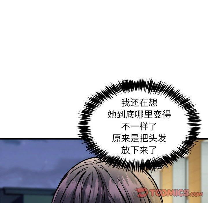 新都市外卖员 第42话 117.jpg