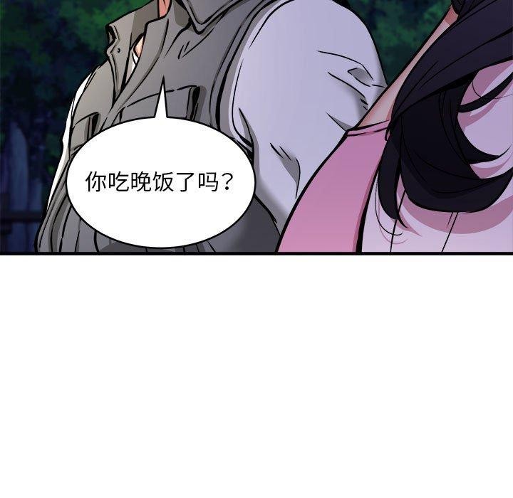 新都市外卖员 第42话 52.jpg