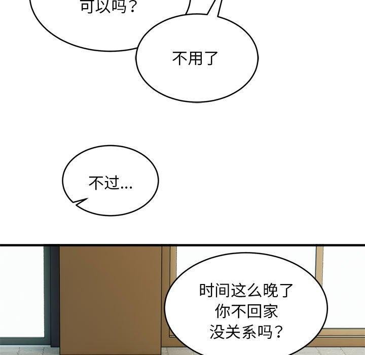 新都市外卖员 第42话 113.jpg