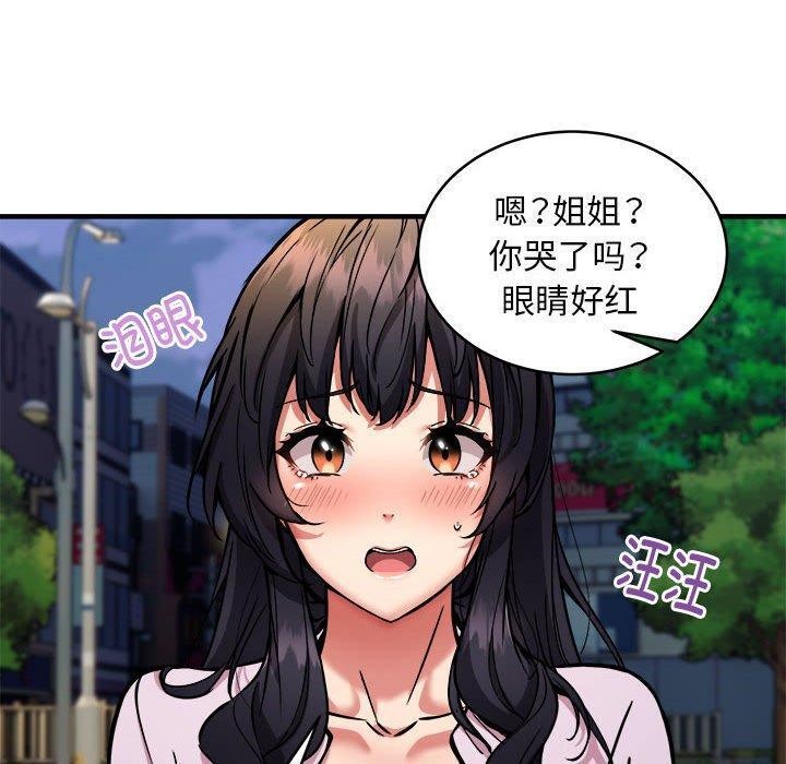 新都市外卖员 第42话 110.jpg