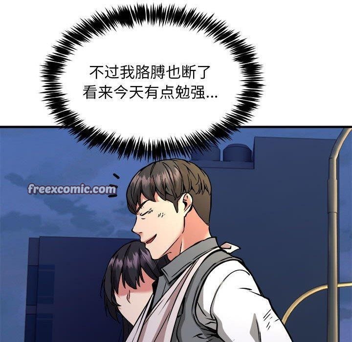新都市外卖员 第42话 120.jpg