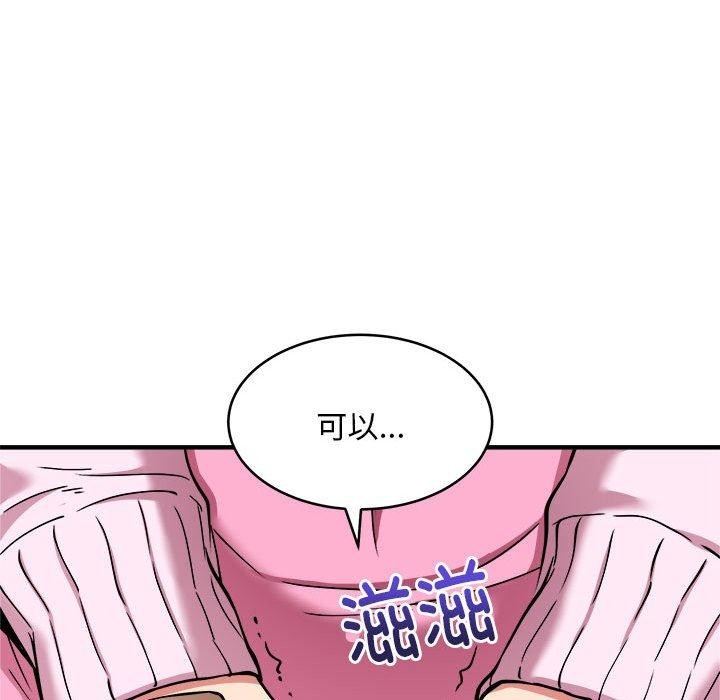 新都市外卖员 第42话 29.jpg