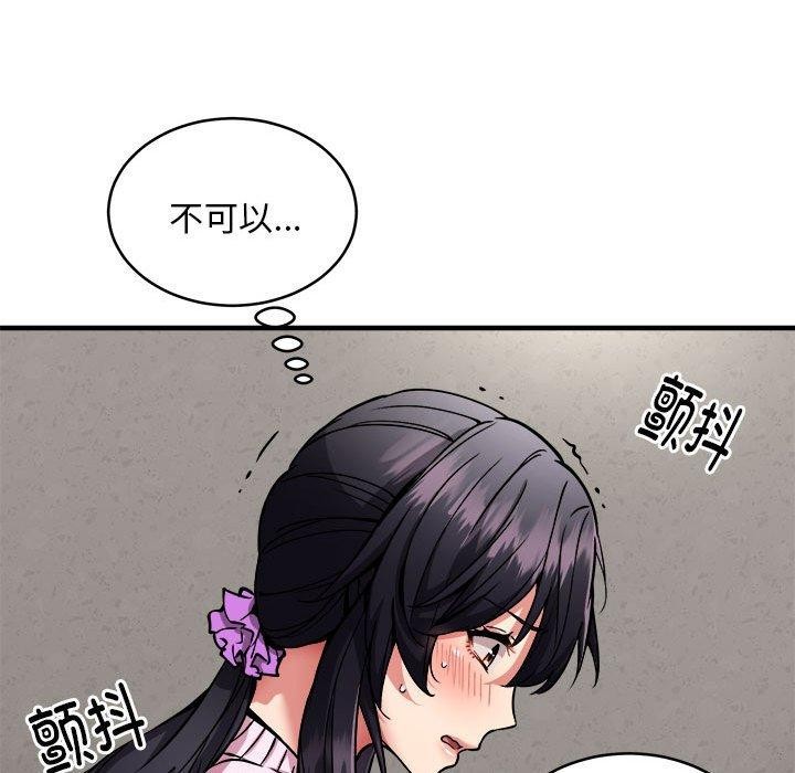 新都市外卖员 第42话 31.jpg