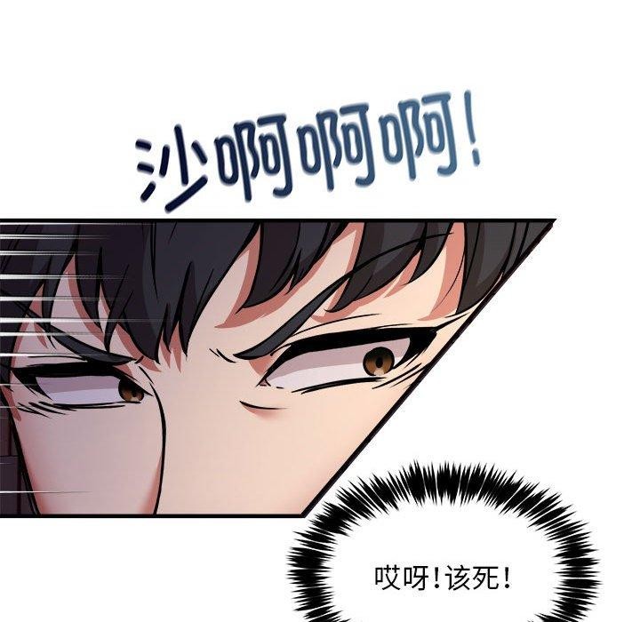 新都市外卖员 第42话 89.jpg