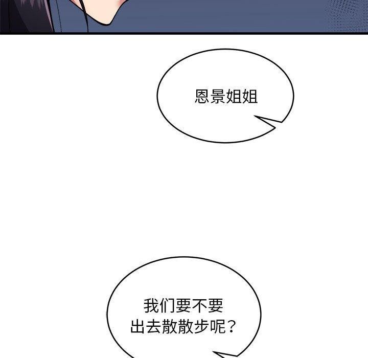 新都市外卖员 第42话 34.jpg