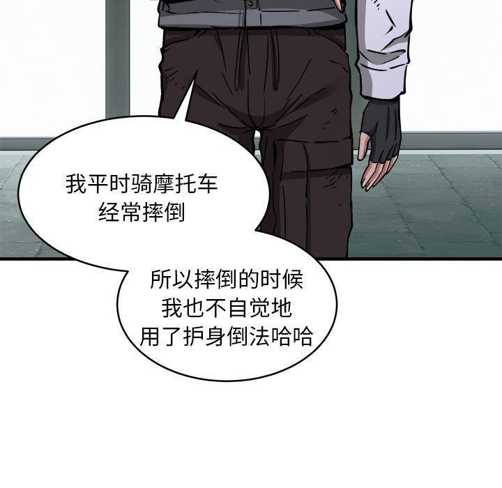 新都市外卖员 第42话 109.jpg