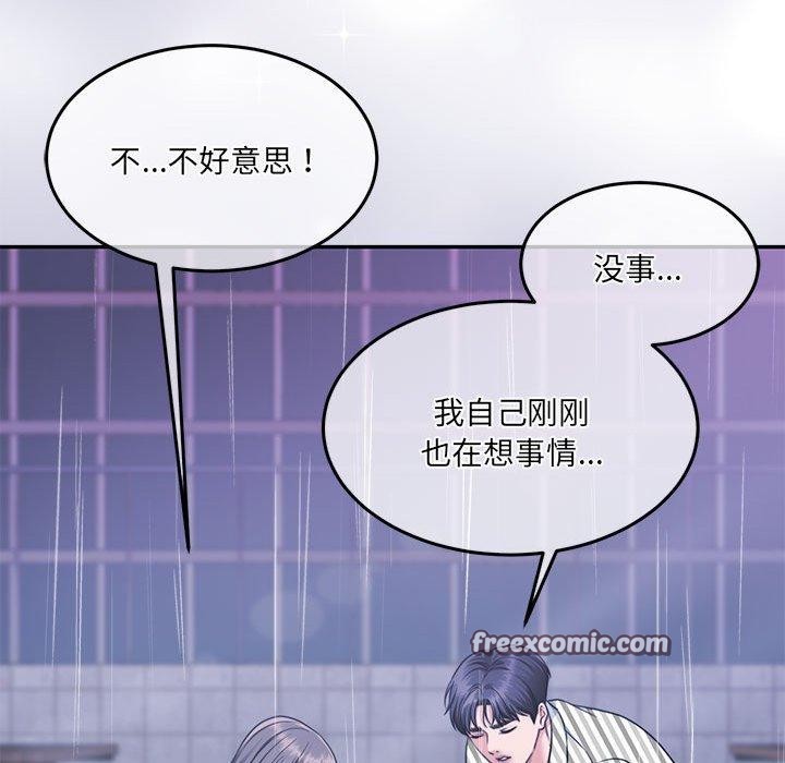 怀孕契约 第30话 45.jpg