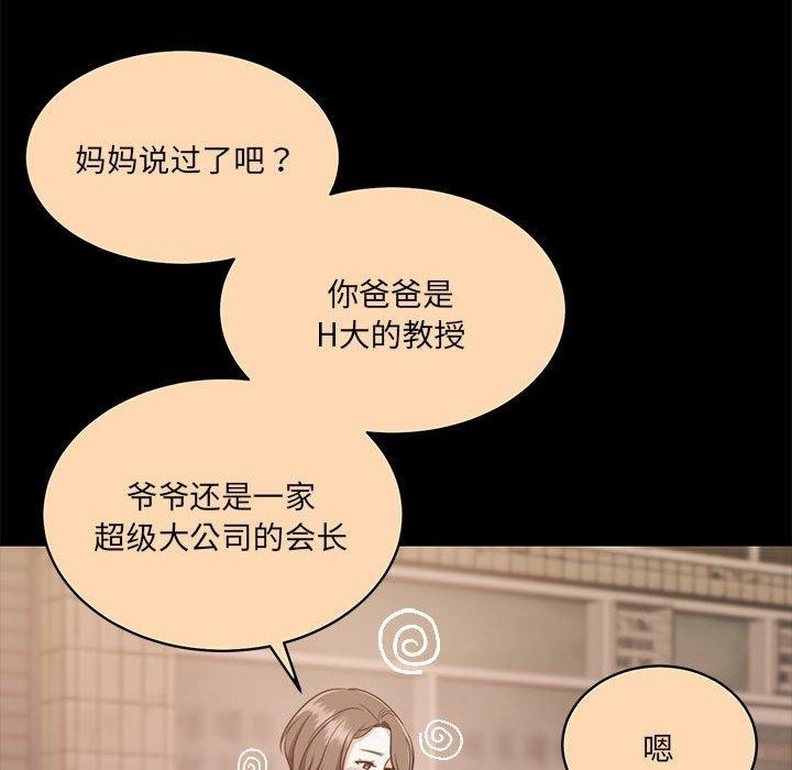 怀孕契约 第30话 14.jpg