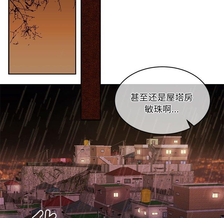 怀孕契约 第30话 187.jpg