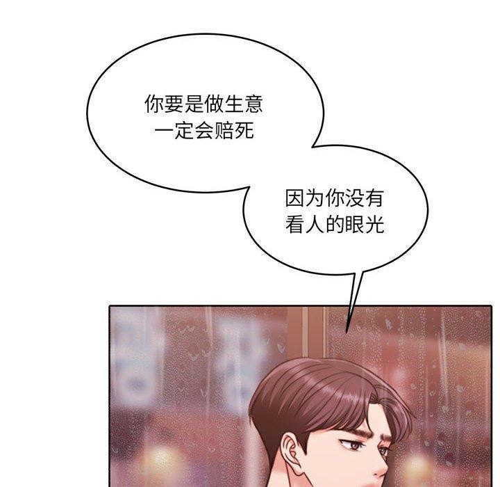怀孕契约 第30话 144.jpg