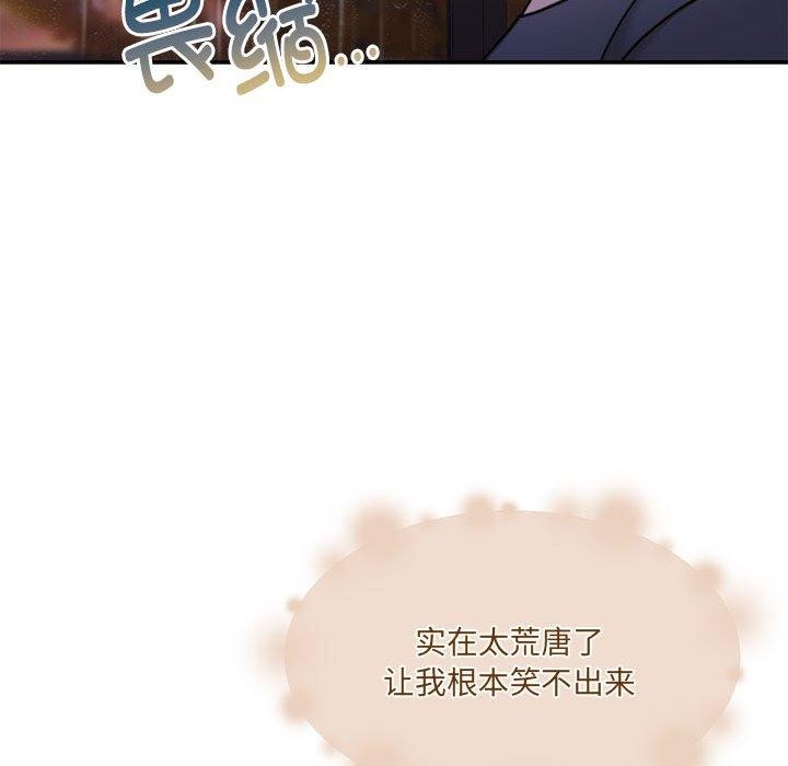怀孕契约 第30话 99.jpg