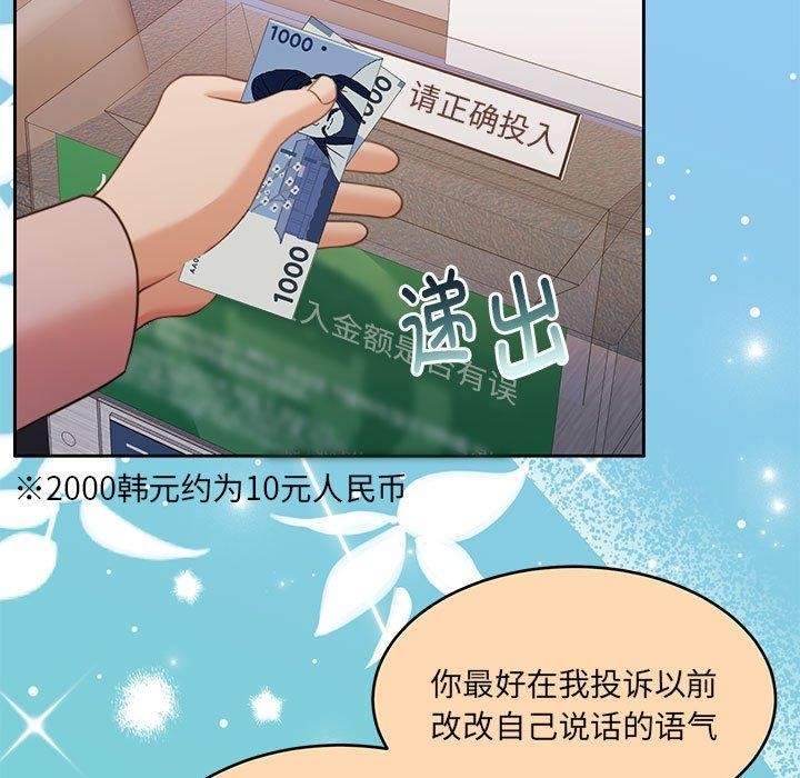 怀孕契约 第30话 125.jpg