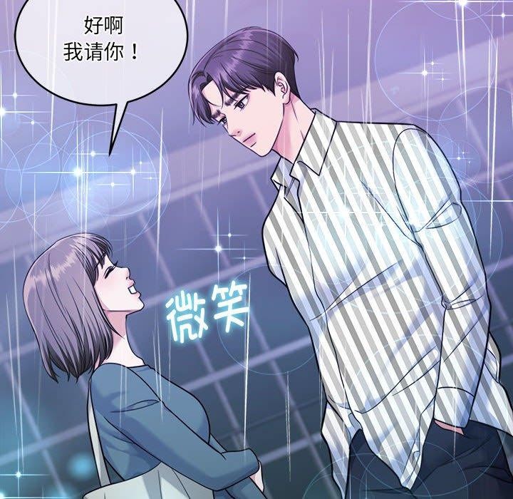 怀孕契约 第30话 59.jpg