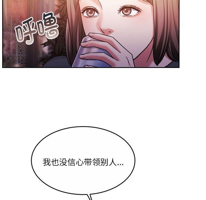 怀孕契约 第30话 147.jpg