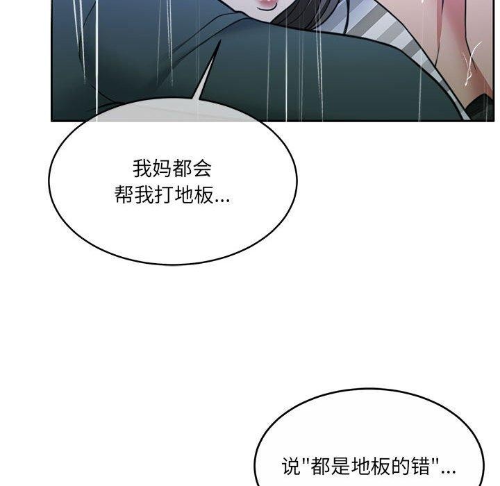 怀孕契约 第30话 173.jpg