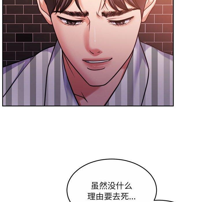 怀孕契约 第30话 155.jpg