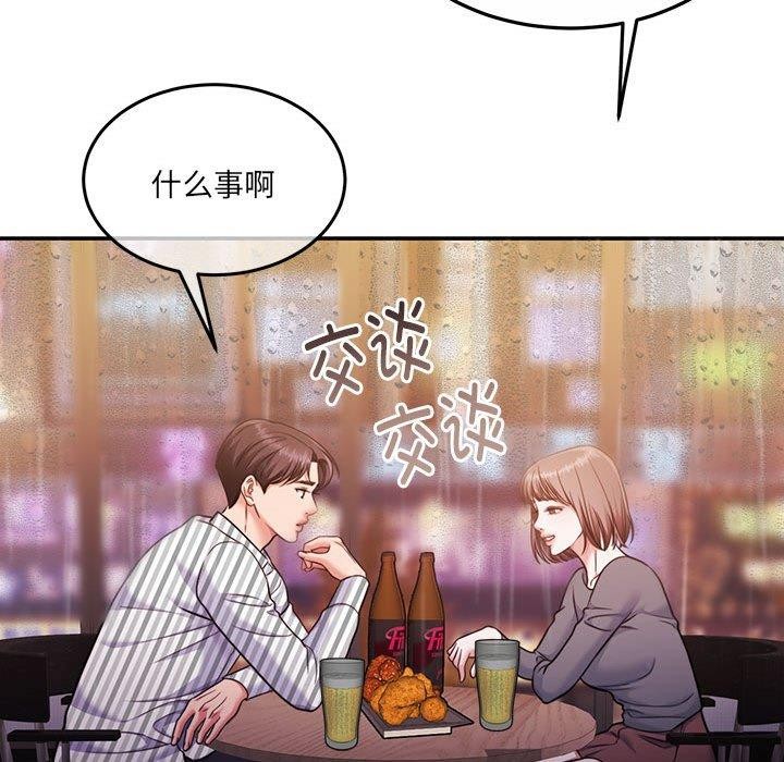 怀孕契约 第30话 66.jpg