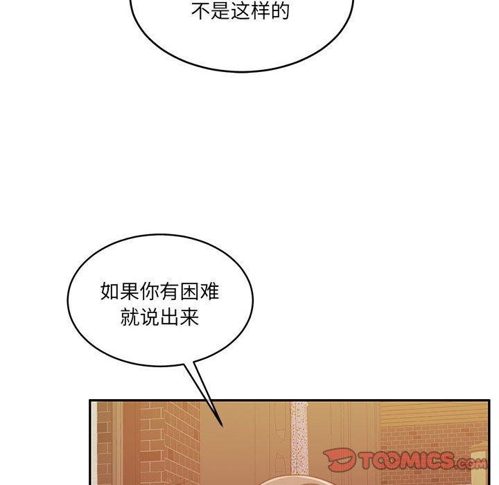 怀孕契约 第30话 88.jpg