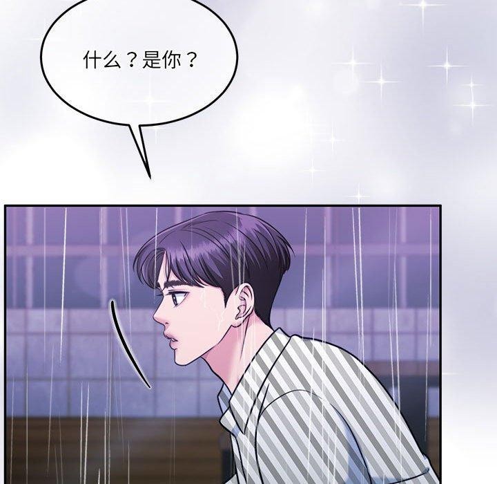 怀孕契约 第30话 49.jpg