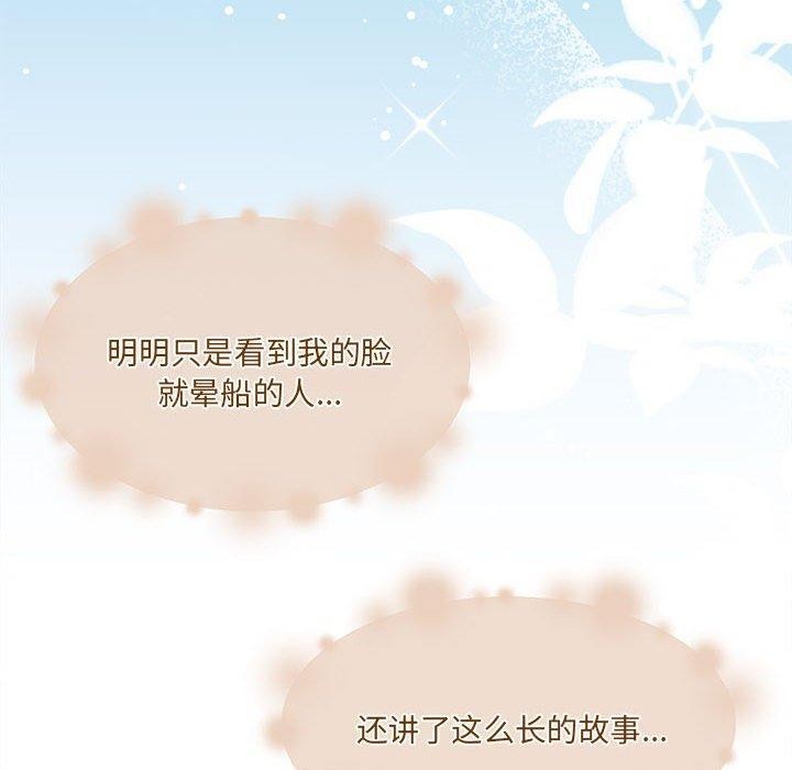 怀孕契约 第30话 140.jpg