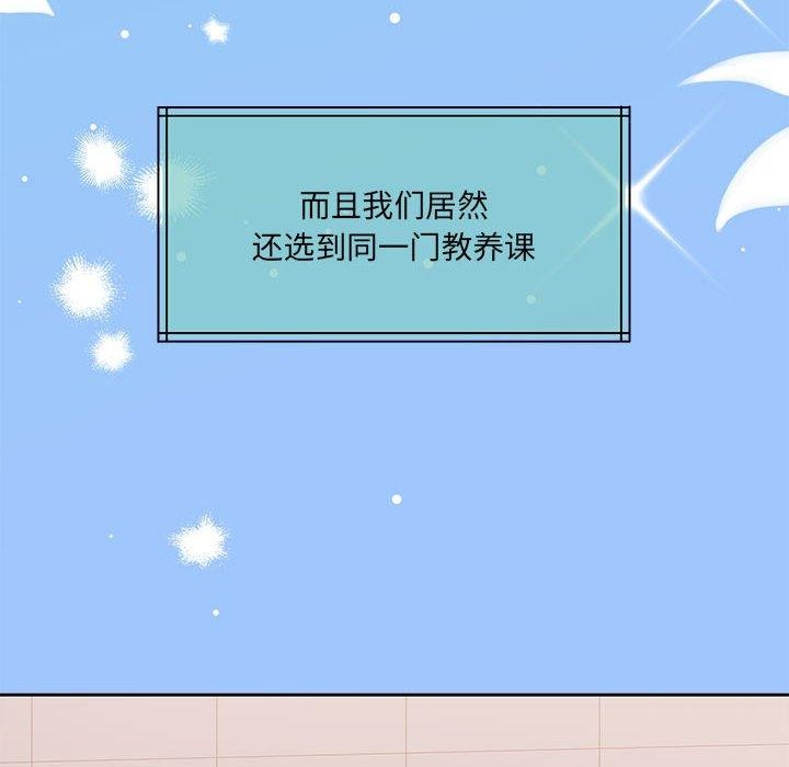 怀孕契约 第30话 132.jpg