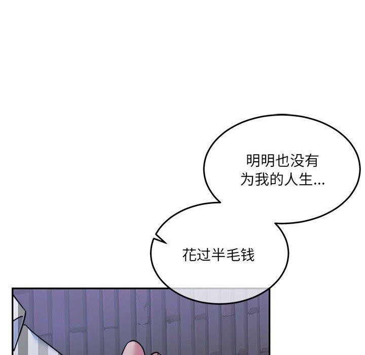 怀孕契约 第30话 24.jpg