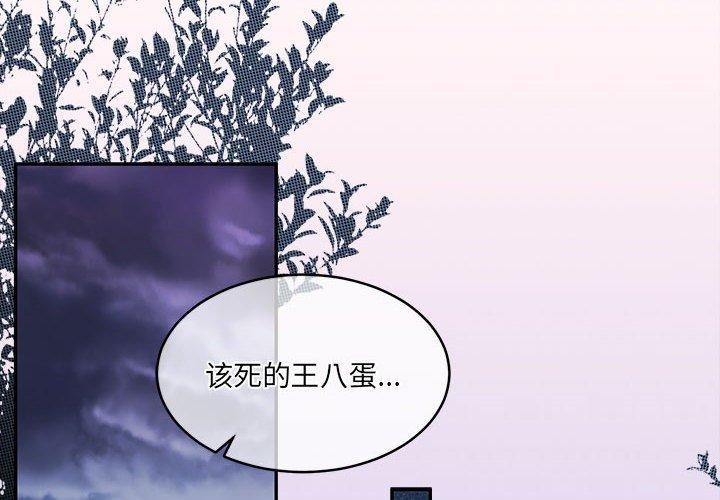 怀孕契约 第30话 2.jpg