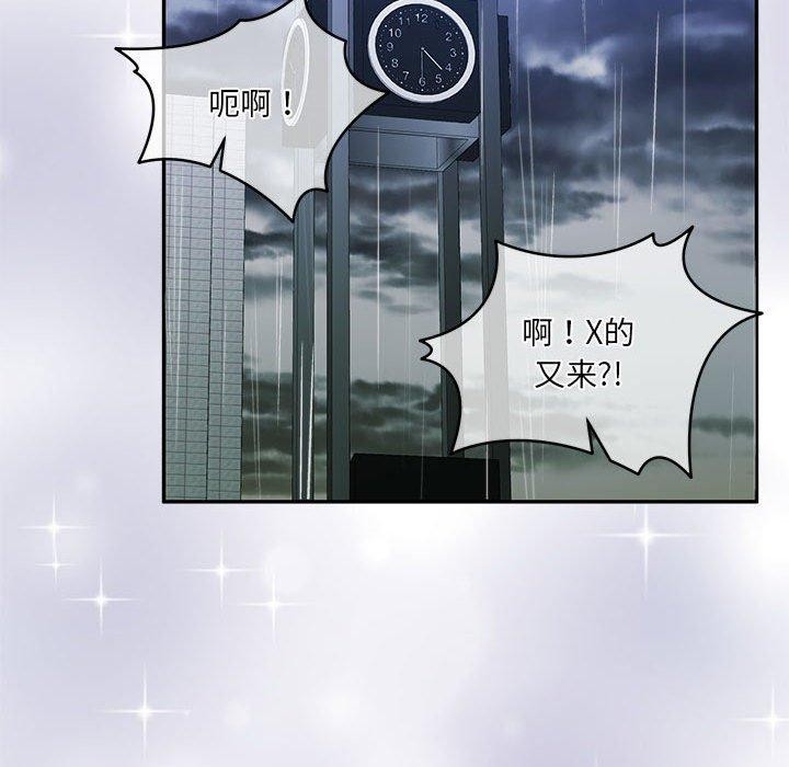 怀孕契约 第30话 42.jpg