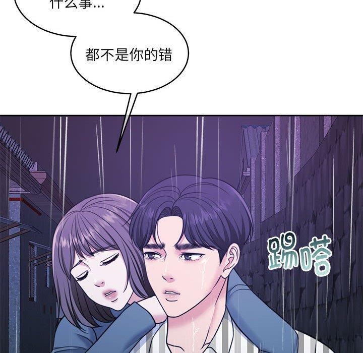 怀孕契约 第30话 170.jpg