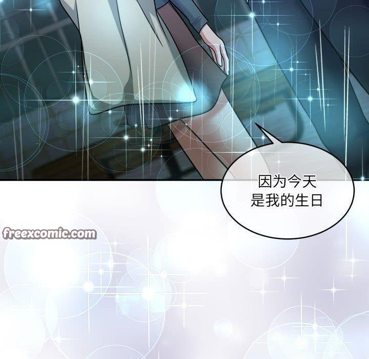 怀孕契约 第30话 60.jpg