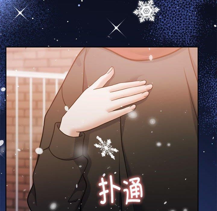 怀孕契约 第30话 117.jpg