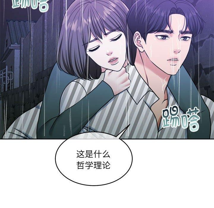 怀孕契约 第30话 178.jpg