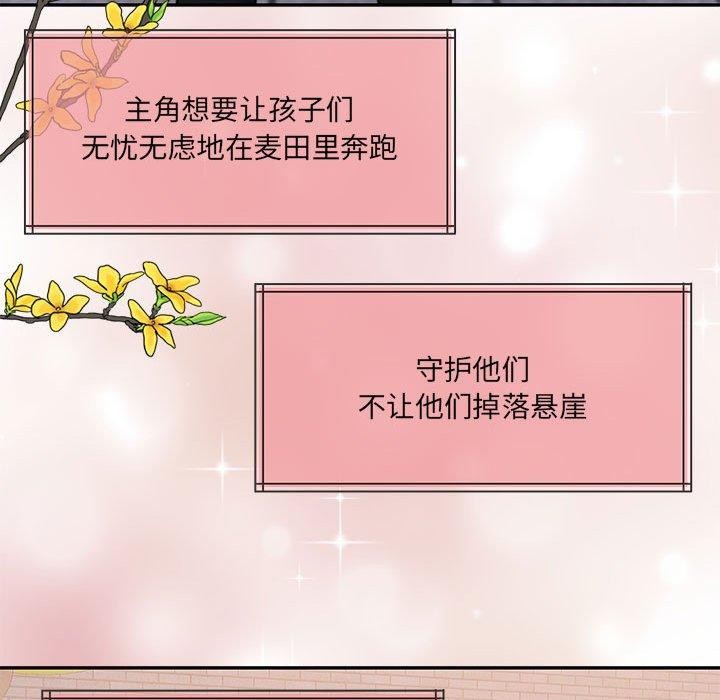 怀孕契约 第30话 83.jpg