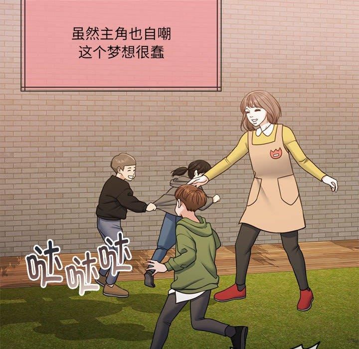 怀孕契约 第30话 84.jpg