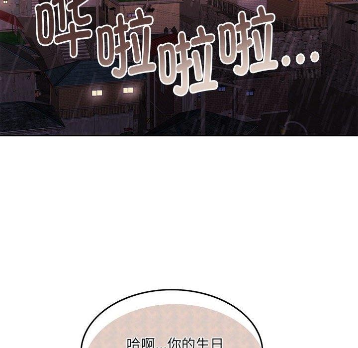 怀孕契约 第30话 188.jpg